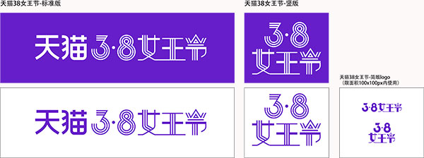 女王节官方logo