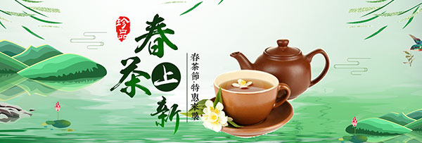 淘宝茶叶海报