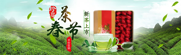 淘宝春茶节海报