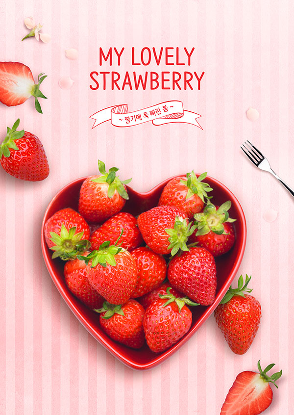草莓果盘美食海报