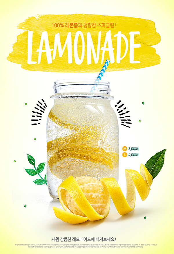 夏日柠檬茶海报
