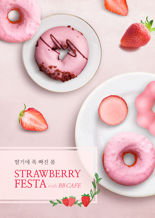 莓甜甜甜圈海报