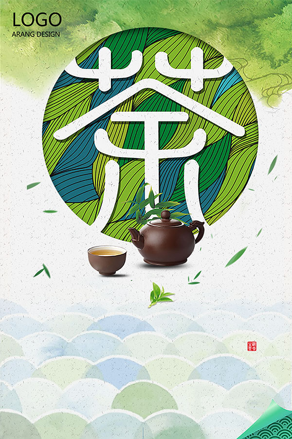 清新春茶海报