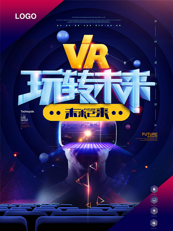 VR科技玩转未来
