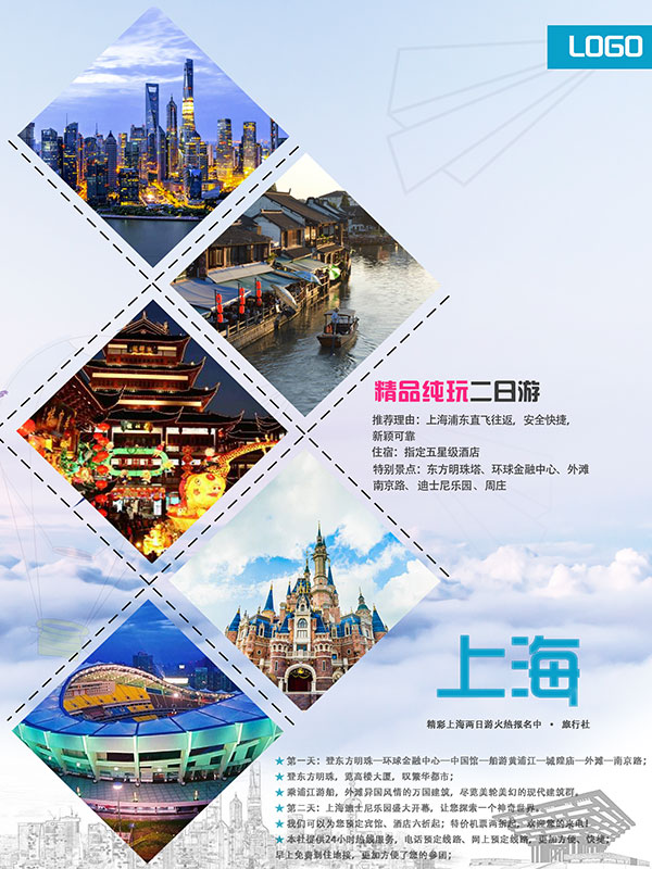 上海国旅旅行社_上海春秋国旅网站_上海国旅