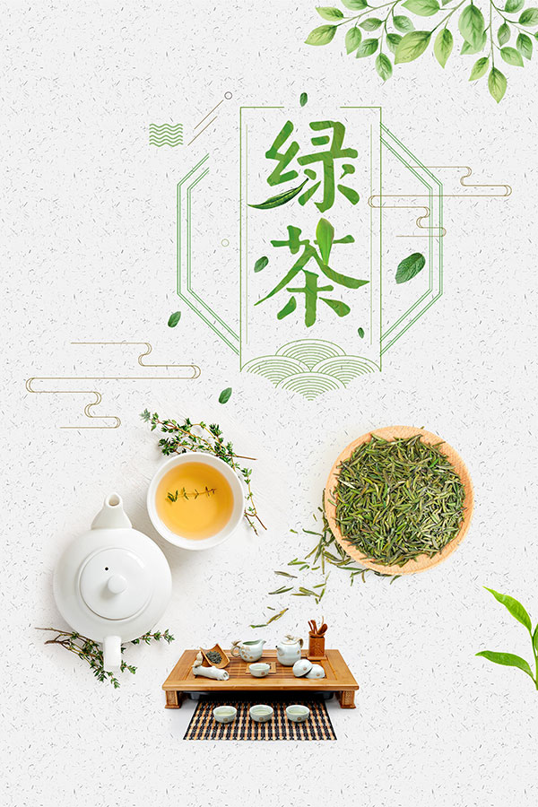 清新绿茶海报