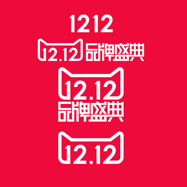 双12品牌logo
