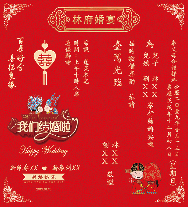 0 点 关键词: 红色中国风结婚婚宴请柬内页模板图片psd设计素材