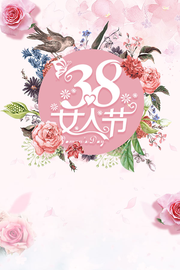 0 点 关键词: 粉色唯美三八妇女节节日海报,唯美,女神节,女王节,38
