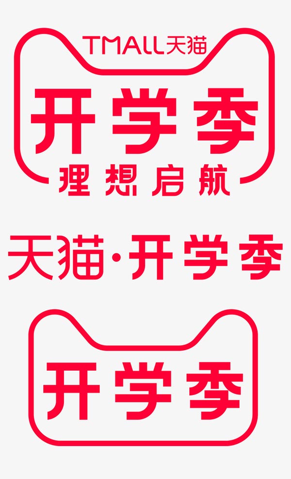 2019开学季logo