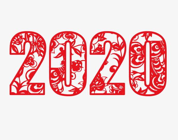 2020鼠年剪纸字