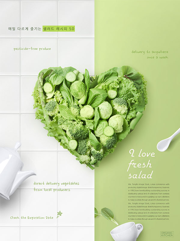 健康饮食海报