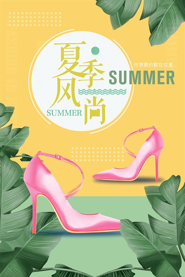 夏季女鞋促销海报