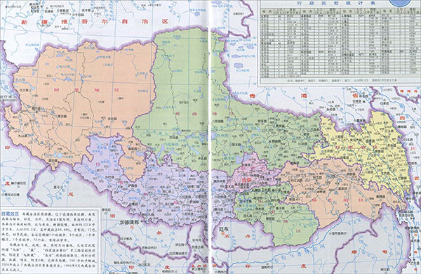 西藏政区图
