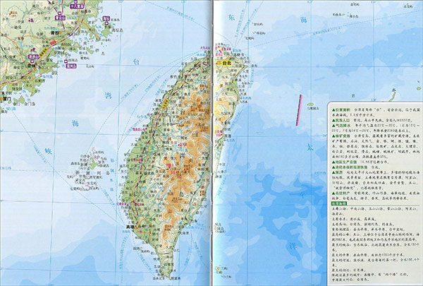 台湾地图地形版