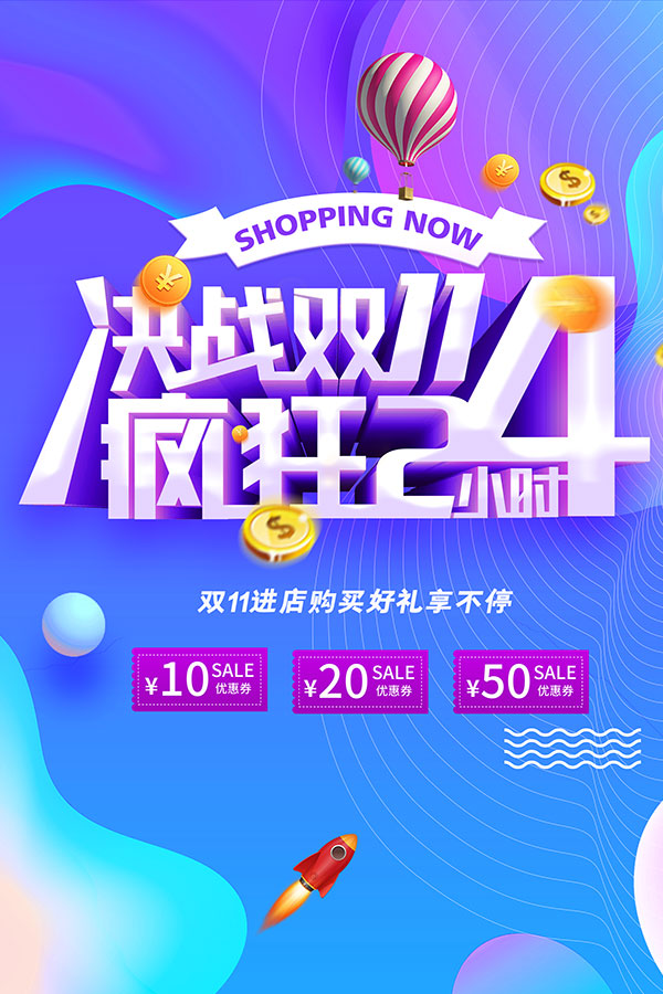 ��ս˫ʮһ����