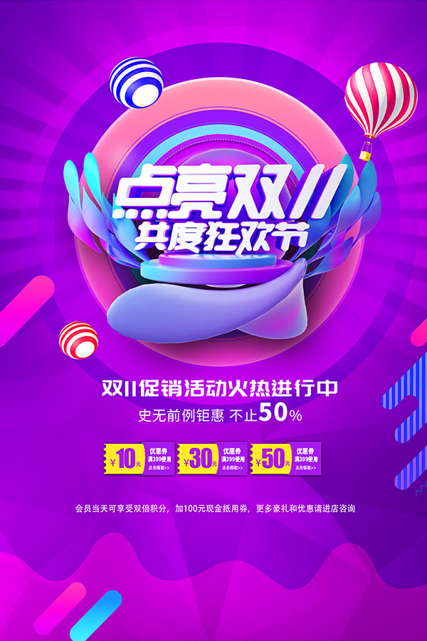 ����˫ʮһ���ȿ񻶽�