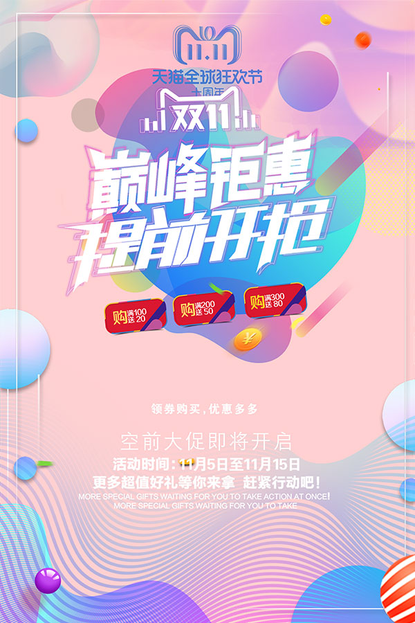 ˫ʮһ�۷��һ���ǰ����