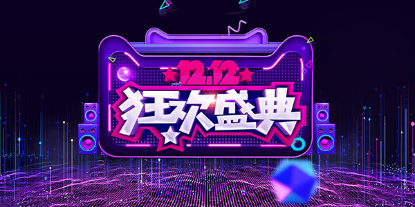 ˫ʮ����ʢ��