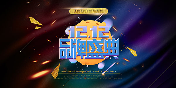 ˫ʮ��Ʒ��ʢ�亣��