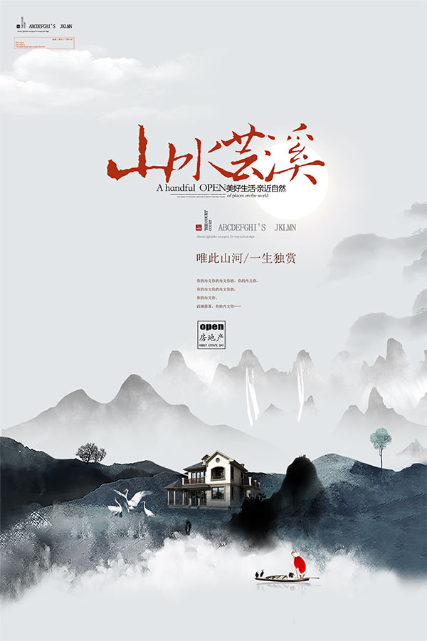 ����ʽɽˮ���ز�����