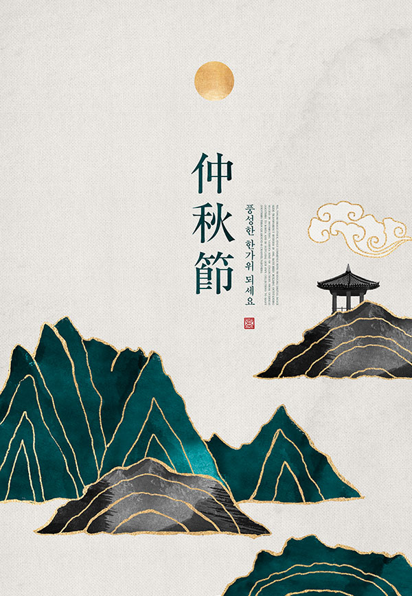 古典中秋节海报