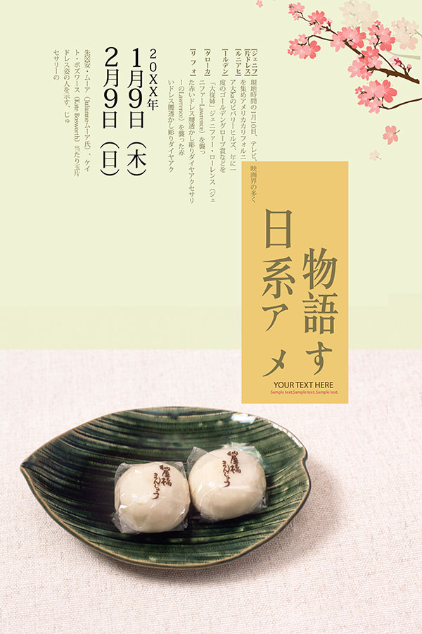 小清新日系物语海报