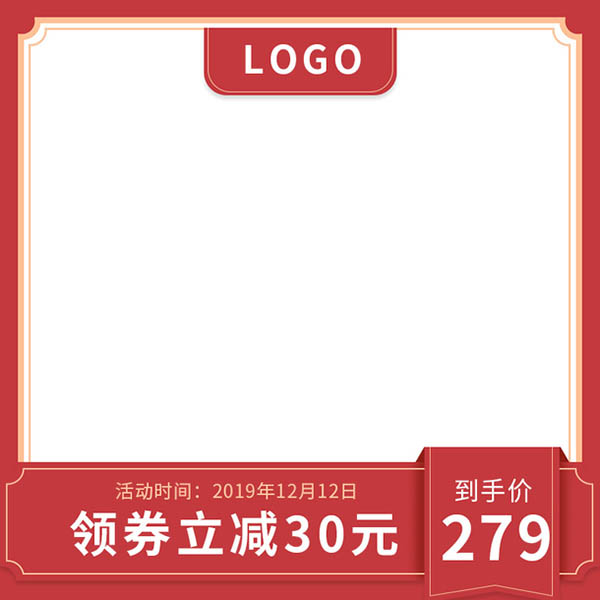 淘宝主图