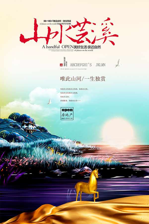 ɽˮ��Ϫ�ز�����