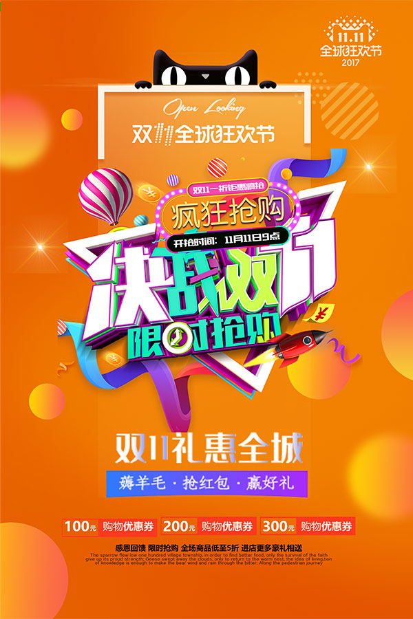 ��ս˫ʮһ�����