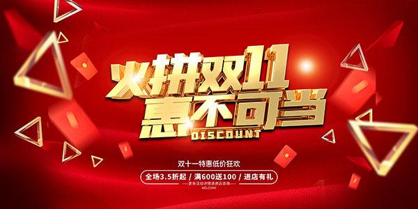 ��ƴ˫11��溣��