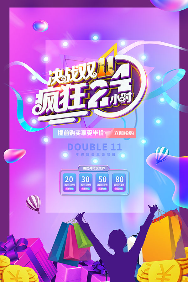 ��ս˫ʮһ���