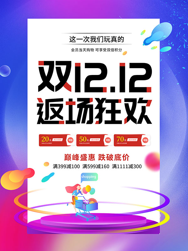 ˫12�����񻶹��