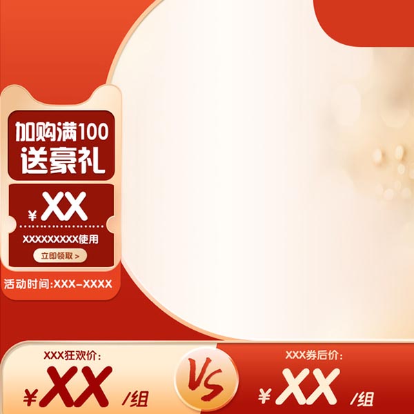 双12促销主图