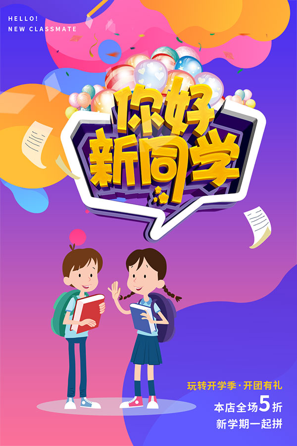 �����ͬѧ����