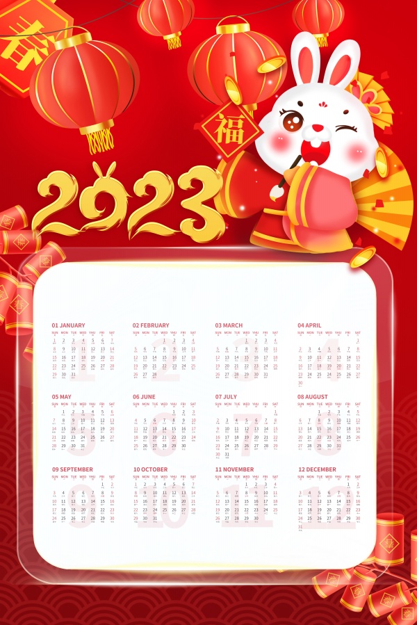 2023兔年日历海报