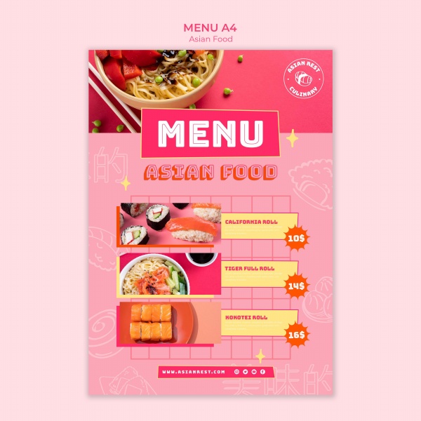 日式美食菜单广告