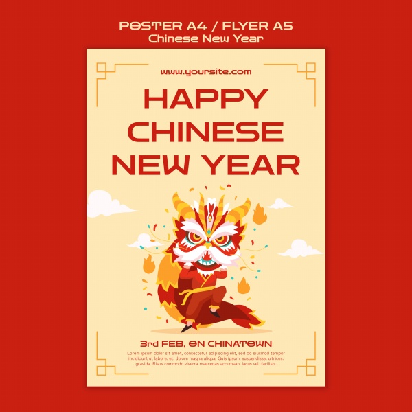 中国新年快乐海报