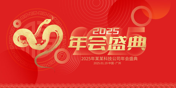 2025ʢ䱳չ