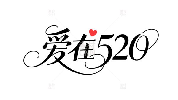 520w