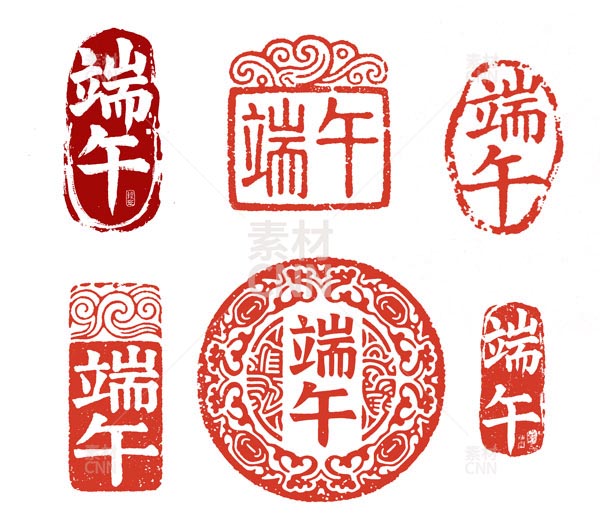 端午印章PSD