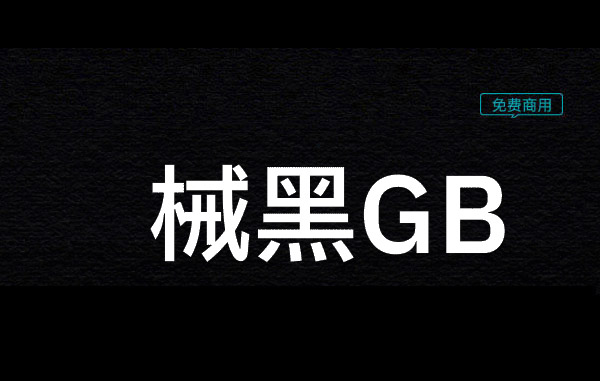еGB