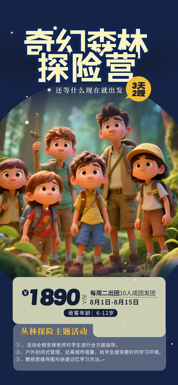 ���ɭ��̽��Ӫ����