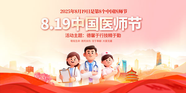 �й�ҽʦ������չ��