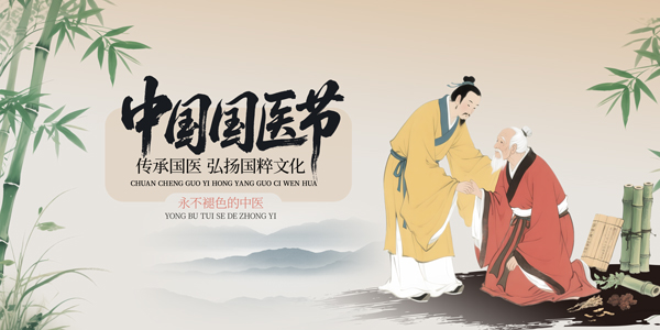 �й�ҽʦ������չ��