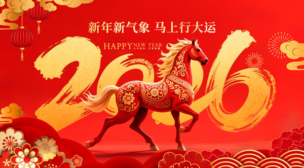 2026�R���д��\(y��n)չ��