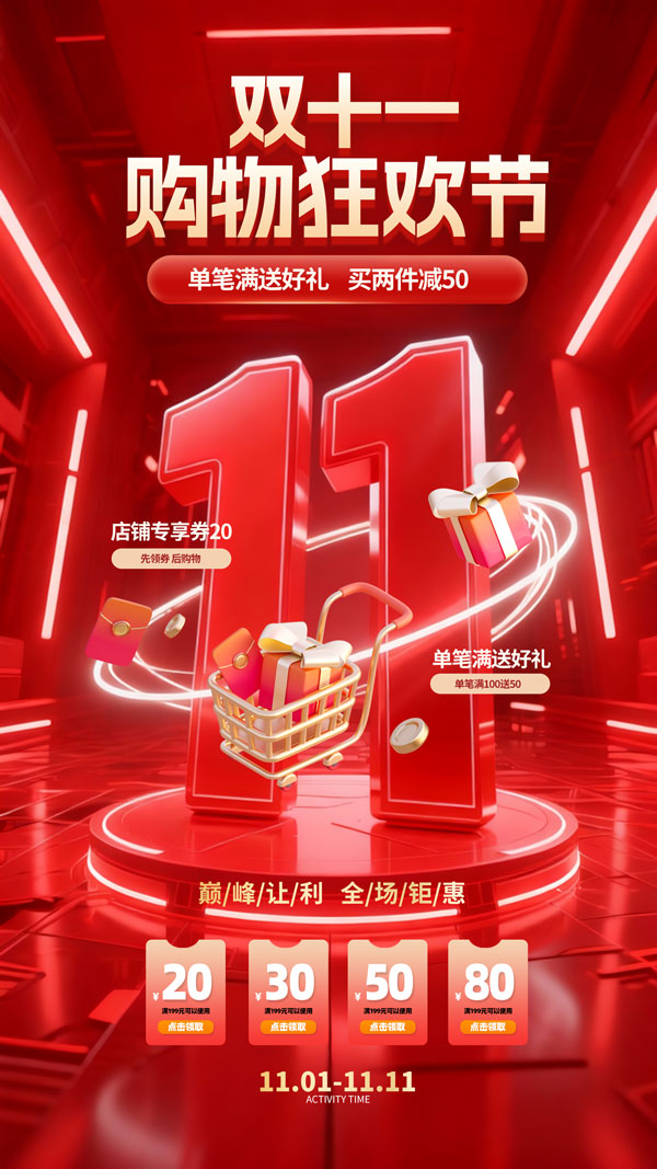 ˫ʮһ����񻶽ں���