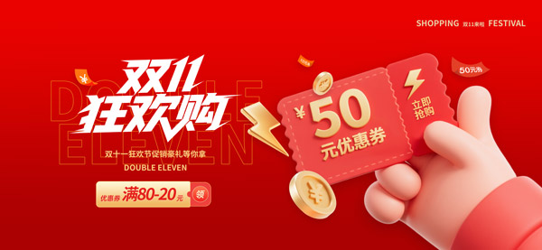 ˫11�񻶹�����2