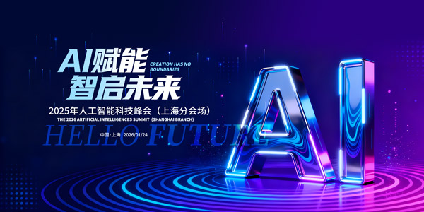 �˹����ܿƼ���ᱳ��չ��