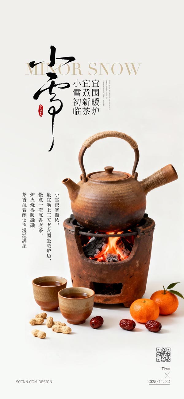 Χů¯Сѩ�����ֻ�����